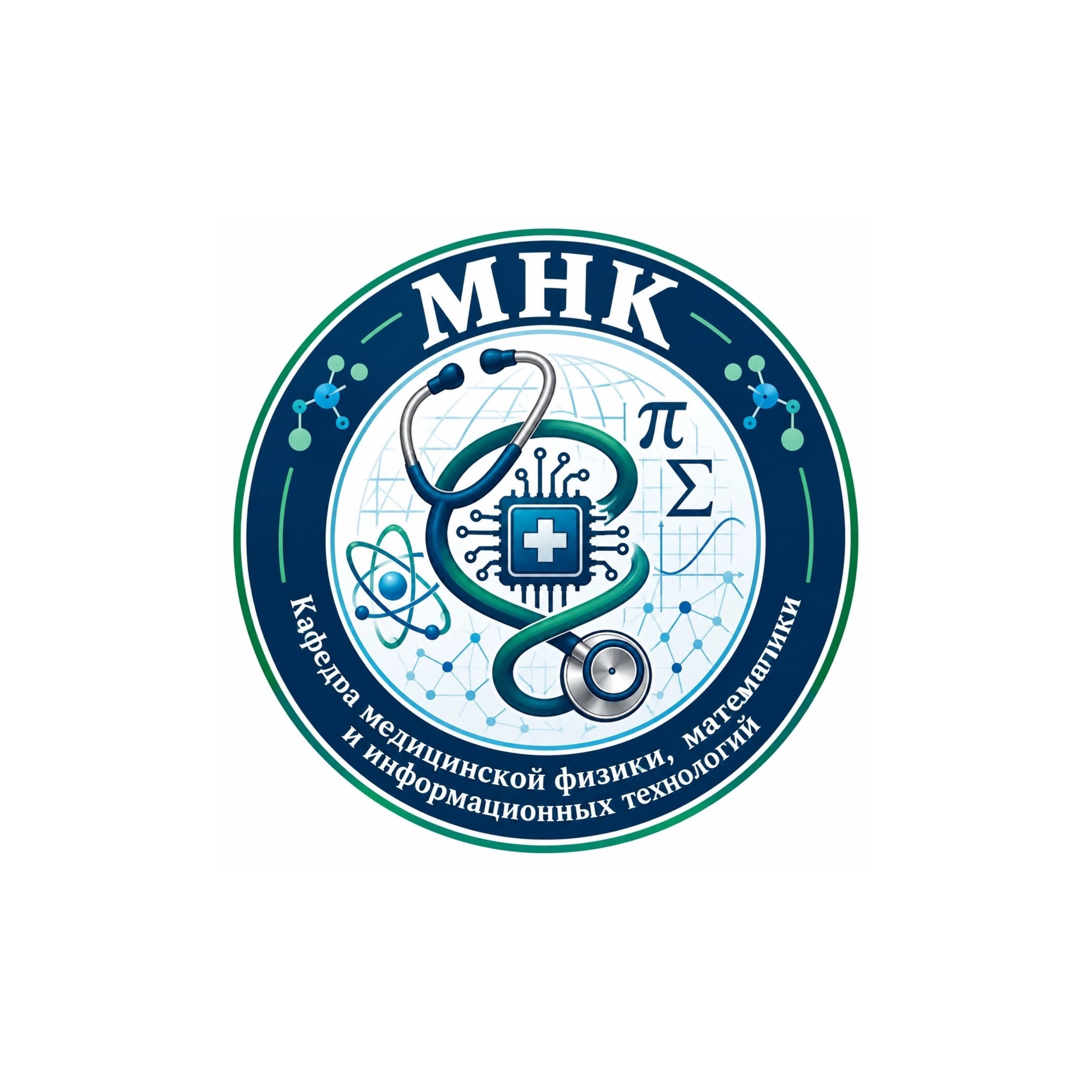 Фото кружка МНК кафедры медицинской физики, математики и информационных технологий