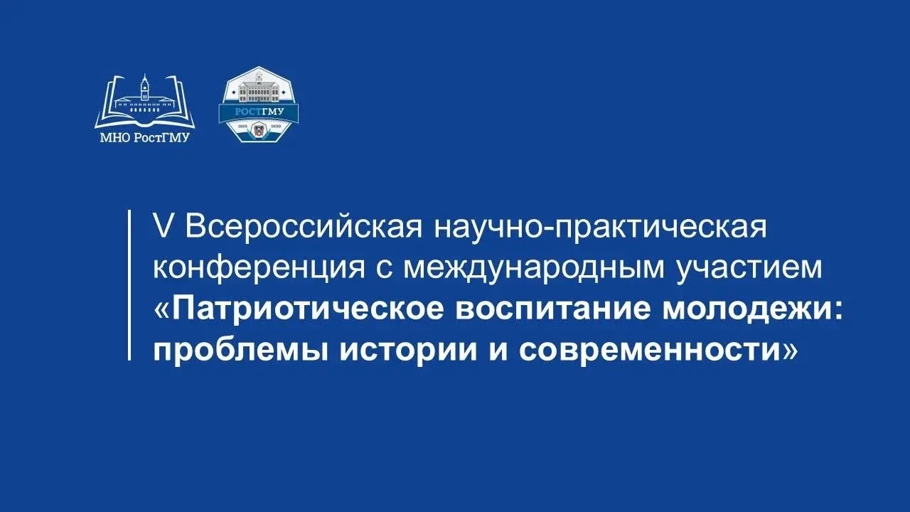 Новость «Патриотическое воспитание молодежи»